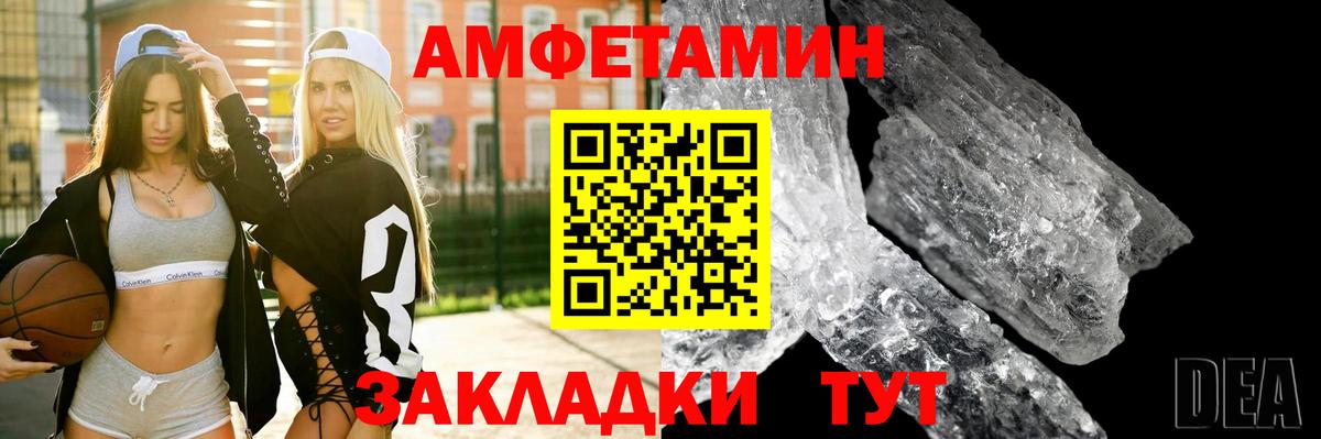 Amphetamine 98% Ноябрьск