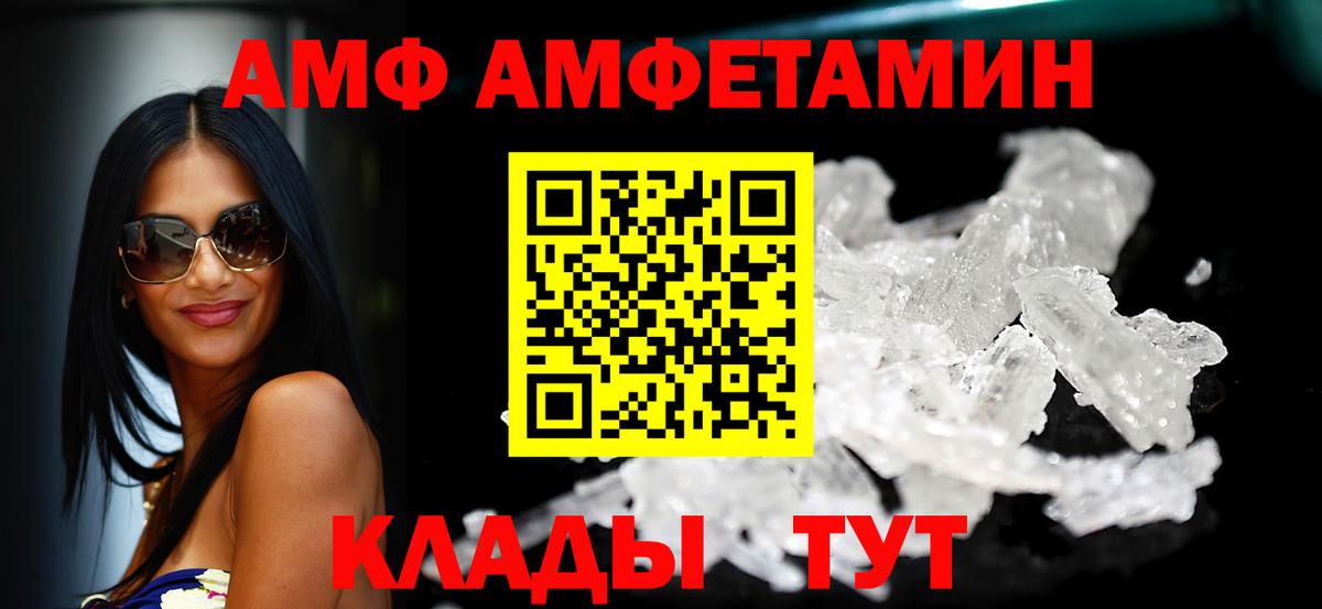 АМФЕТАМИН  Вход с VPN  Ноябрьск  Амфетамин VHQ 