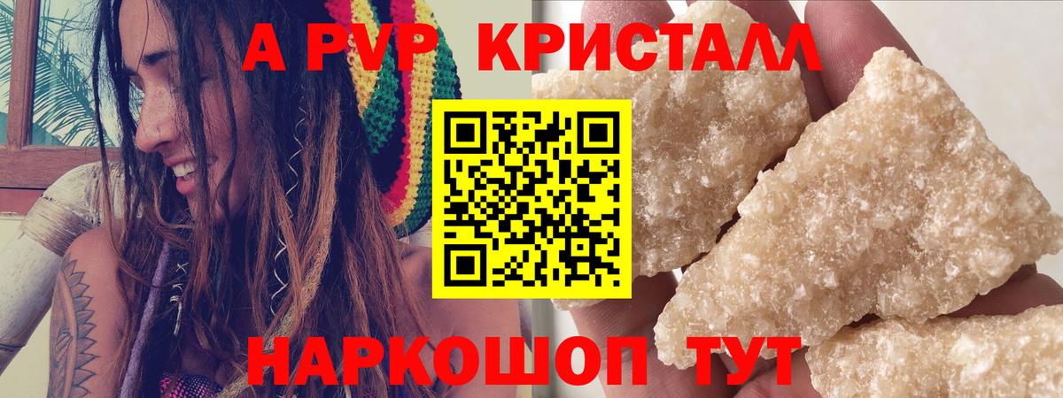 что такое наркотик  Вход с VPN  A-PVP СК КРИС  Ноябрьск  Альфа ПВП СК  Alpha-PVP 
