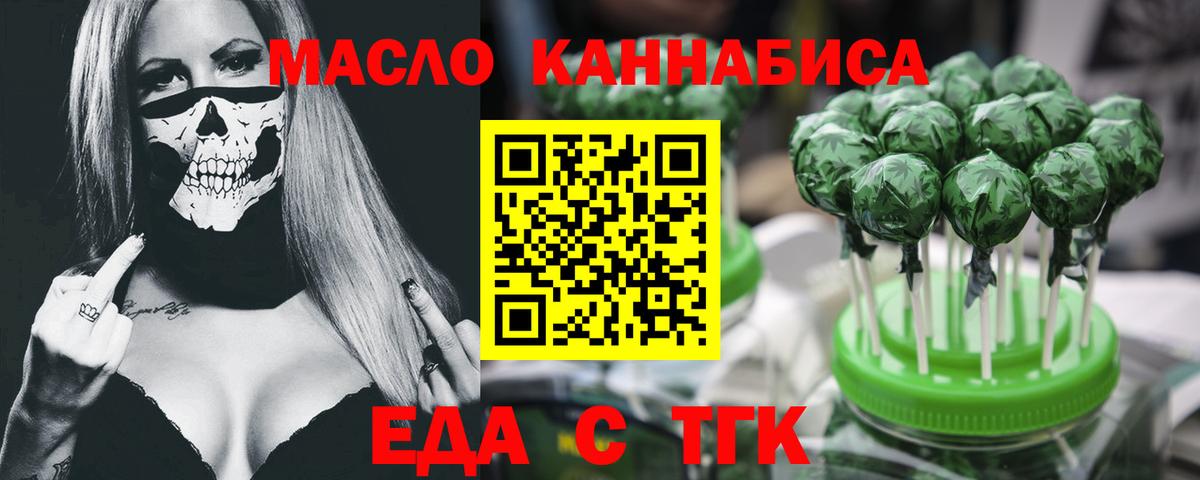 Canna-Cookies марихуана Ноябрьск