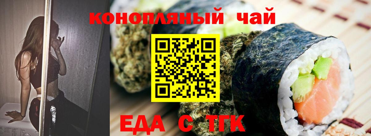 Ноябрьск  Canna-Cookies конопля  Вход с VPN 