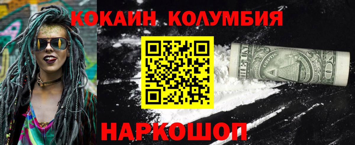 Кокаин Боливия Ноябрьск