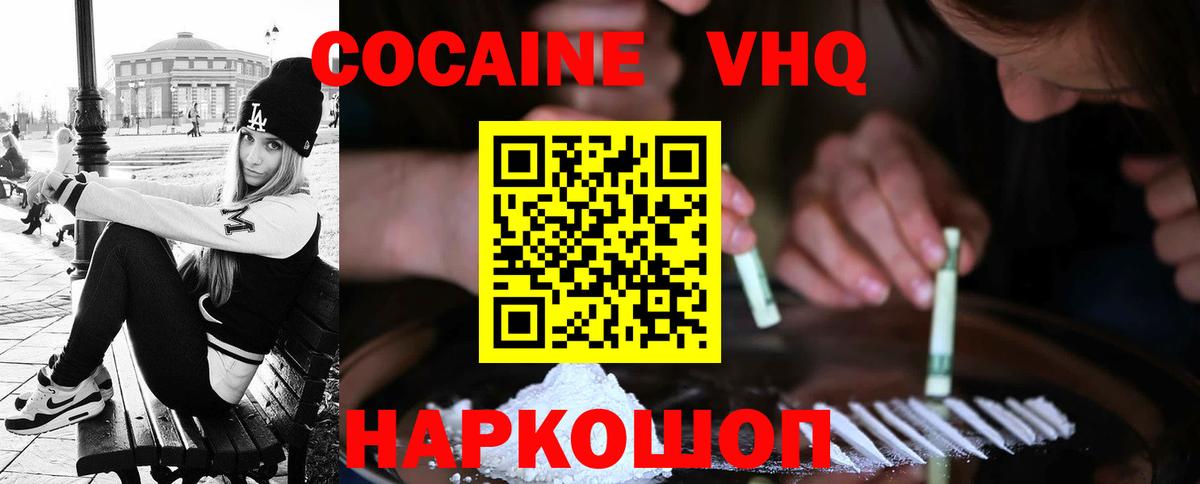 Кокаин Боливия  Кокаин FishScale  Вход с VPN  COCAIN  Ноябрьск 