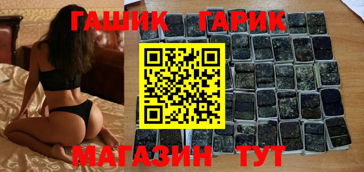 ГАШ Cannabis Ноябрьск