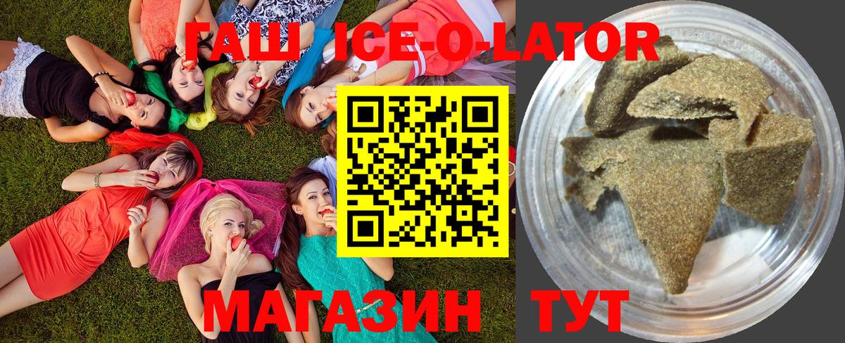 Гашиш гашик  Вход с VPN  хочу   Гашиш hashish  Ноябрьск 