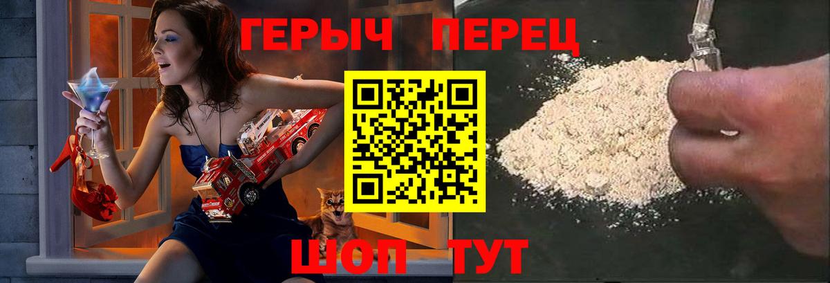 Героин хмурый Ноябрьск