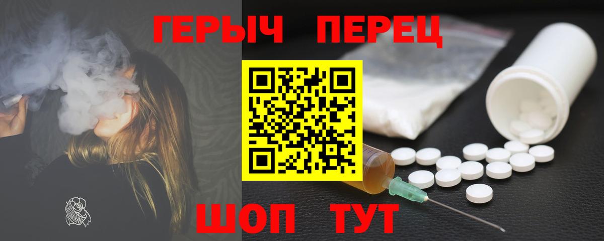 Героин гречка  Вход с VPN  Ноябрьск 