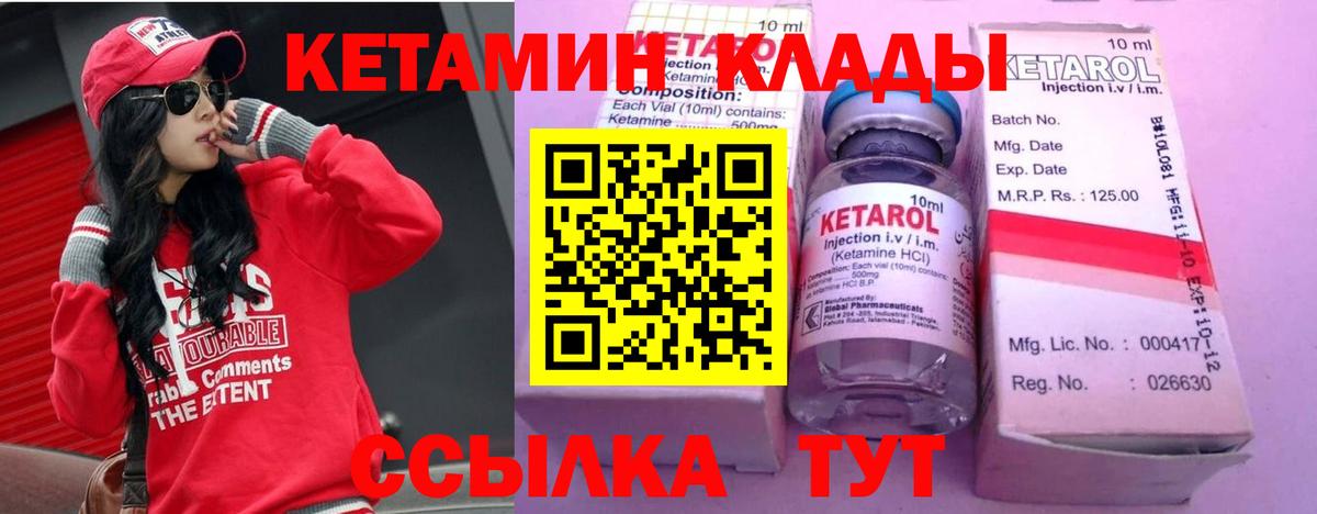 Ноябрьск  КЕТАМИН ketamine  Вход с VPN 