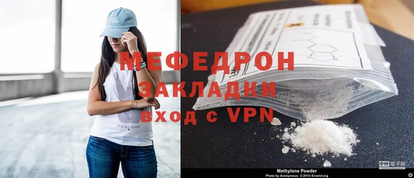 мефедрон мука Волоколамск