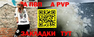 a pvp Новозыбков
