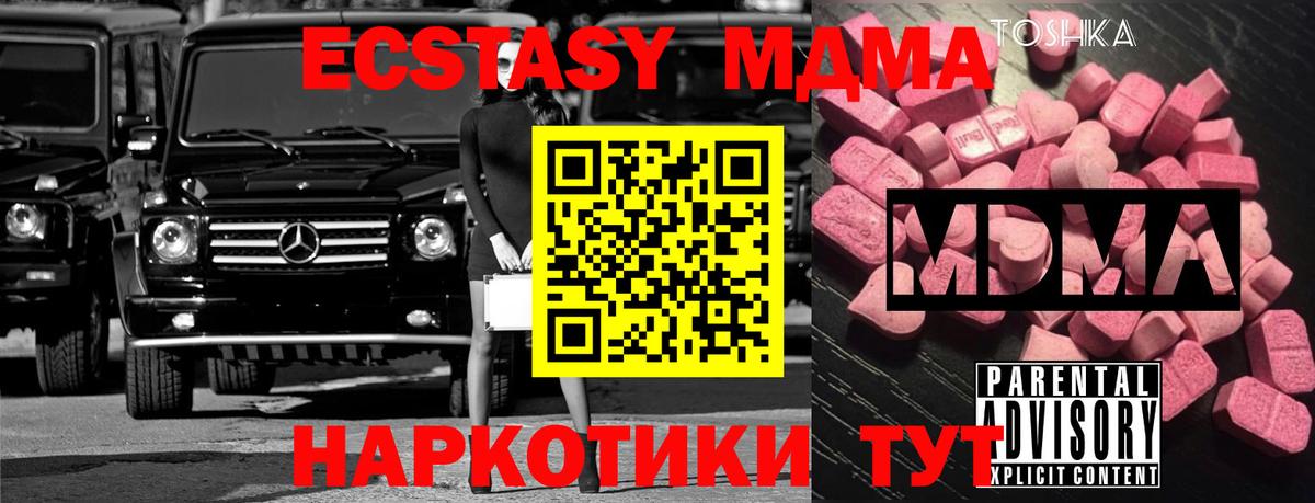 MDMA  MDMA кристаллы  Вход с VPN  Ноябрьск 