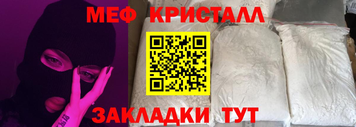 МЕФ  Меф  Ноябрьск  МЕФ мука  МЕФ мяу мяу  Вход с VPN 