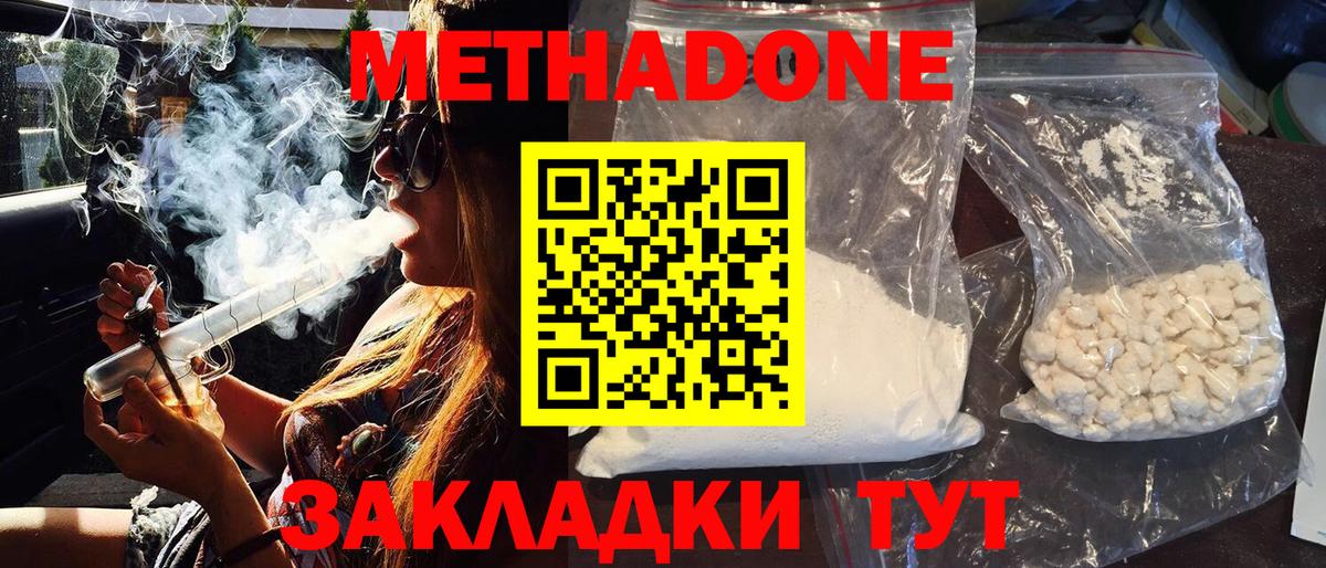 Ноябрьск  Метадон methadone  Вход с VPN 