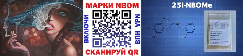Марки N-bome 1500мкг  что такое   Ноябрьск 