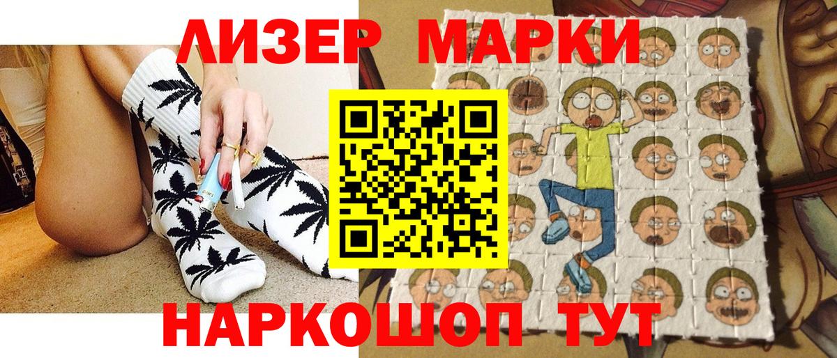 Марки 25I-NBOMe 1500мкг Ноябрьск