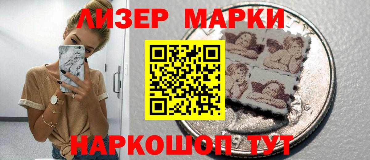 Наркотические марки  Вход с VPN  Ноябрьск  Марки 25I-NBOMe 1500мкг 