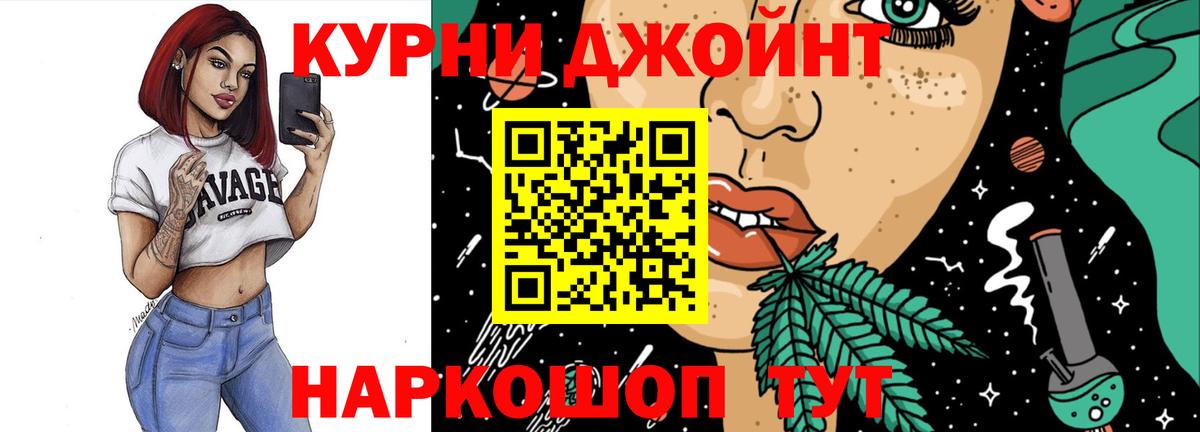 МАРИХУАНА AK-47 Ноябрьск